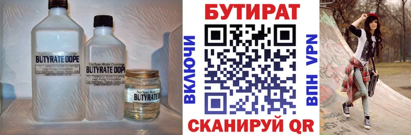 Бутират оксана  это наркотические препараты  Кудрово  магазин продажи наркотиков 
