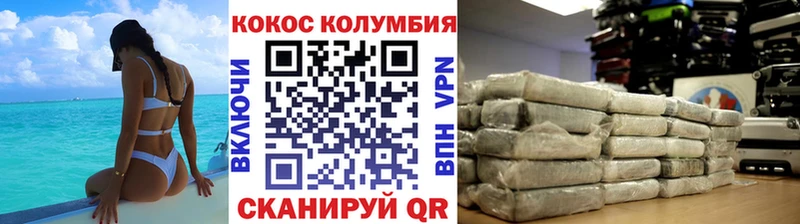 Кокаин VHQ Кудрово