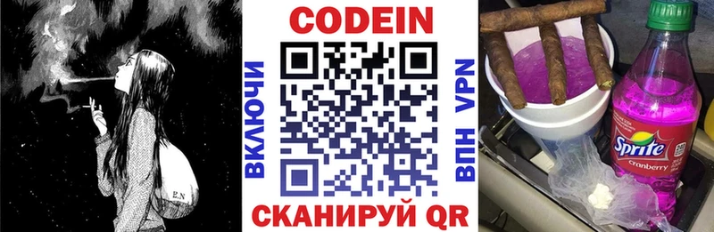 мега ссылка Кудрово Codein Purple Drank магазин продажи наркотиков